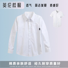 学生英伦校园白色经典校服衬衫春秋纯棉学院透气男童校服衬衣