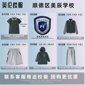 英伦学生运动服短袖 校徽校服 顺德美辰学校