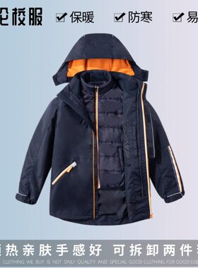 儿童校服英伦学院风学生冬季棉服男女童藏青橘色冲锋衣两件套