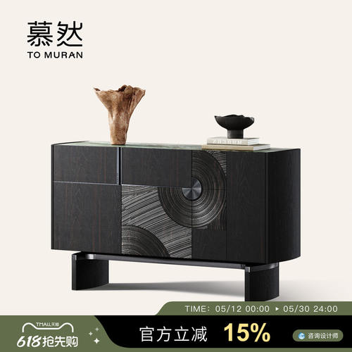 Muran慕然玄关桌别墅大平