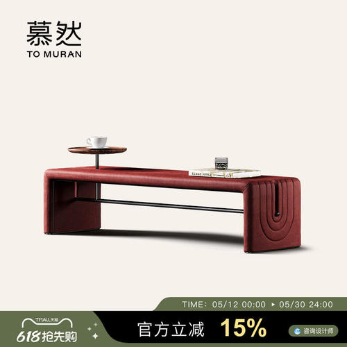 Muran慕然床尾凳意式极简