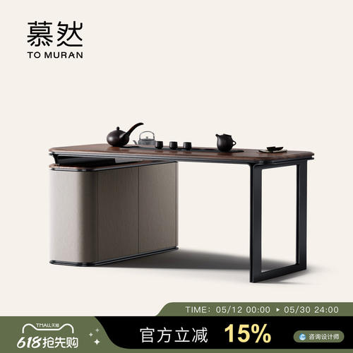 Muran慕然阳台茶桌天然大
