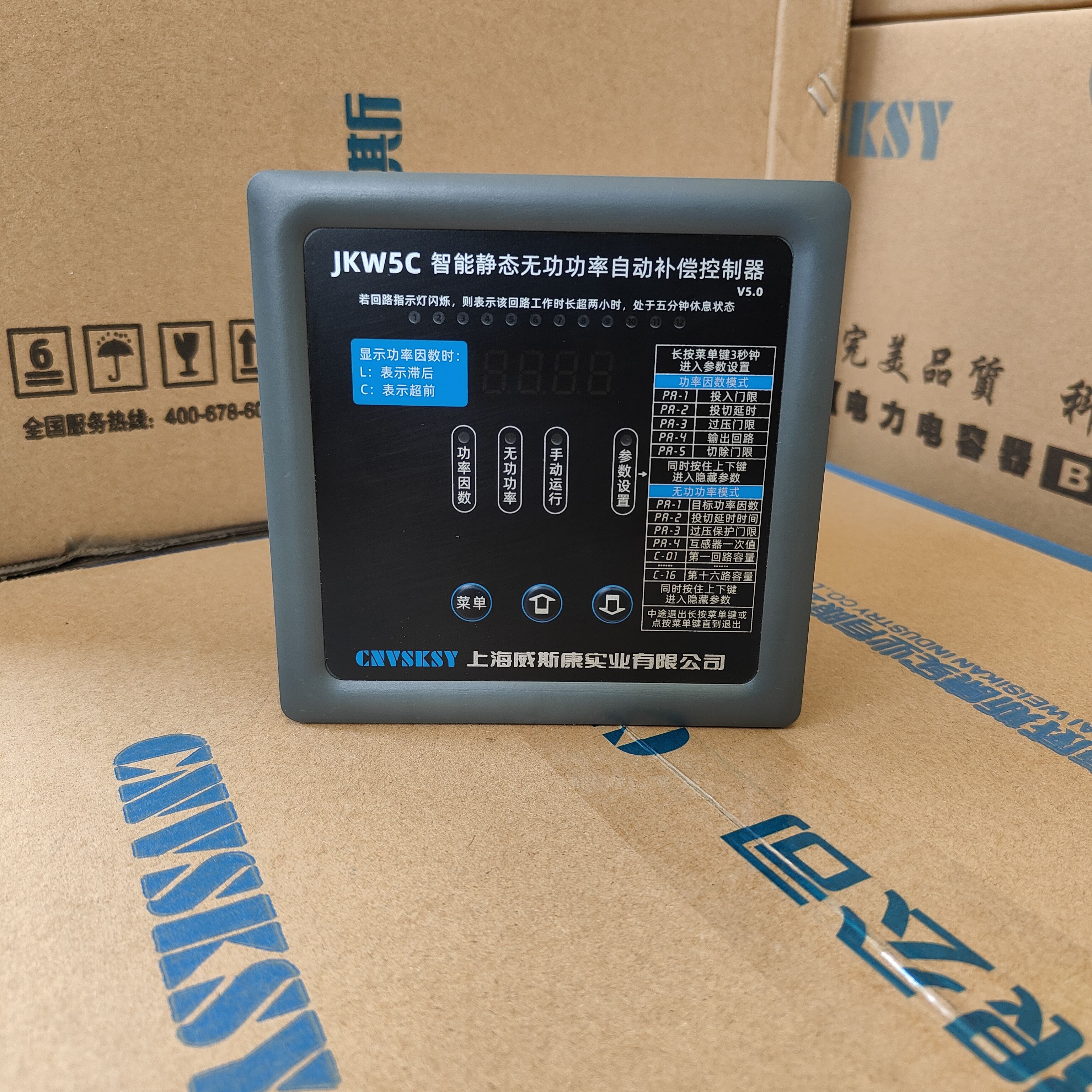 新款无功功率补偿控制器JKW5C三相无功补偿电容柜功率因数控制器