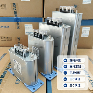 自愈式低压电力电容器BSMJ0.45-30Kvar成套电容柜无功补偿电容器