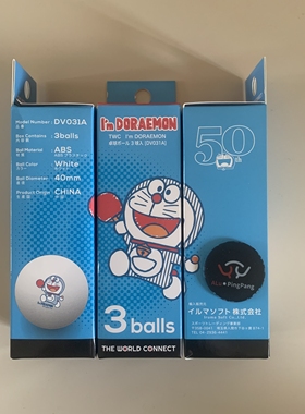 阿鹿日版TWC哆啦A梦50周年联名纪念款乒乓球3球装40mm机器猫