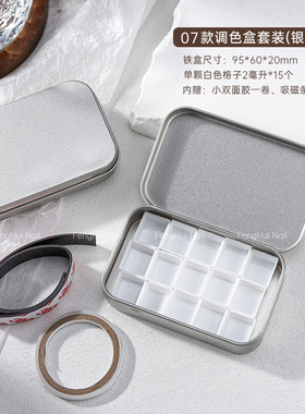 调色美甲小帮手分装盒