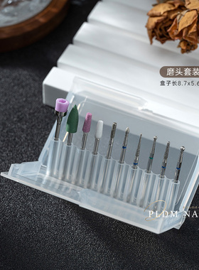 前处理10件套装通用修死皮卸甲