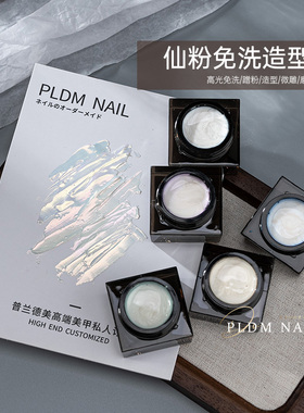 高光免洗造型微雕胶美甲专用