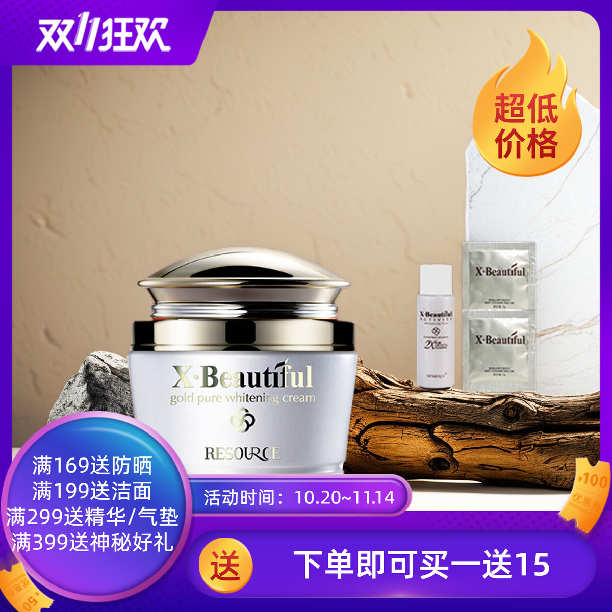 秀美资源化妆品活能高保湿50g女