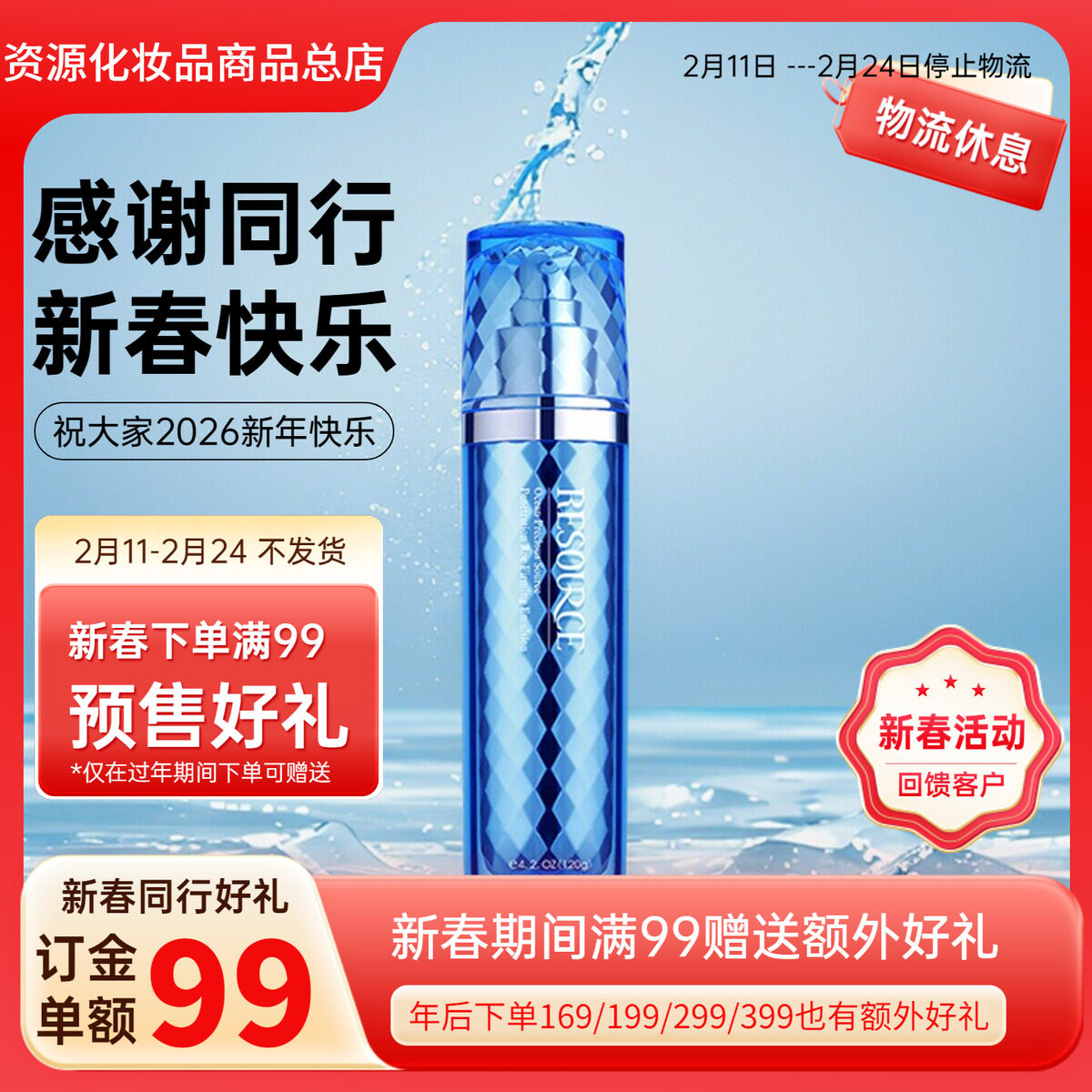 资源海洋臻源鱼子精华【紧致乳液】补水高保湿抗皱干皮水乳女护肤