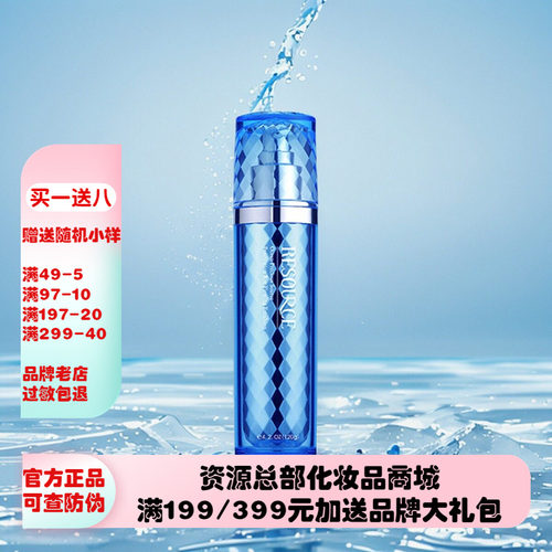 资源海洋臻源鱼子紧致抗皱干皮女