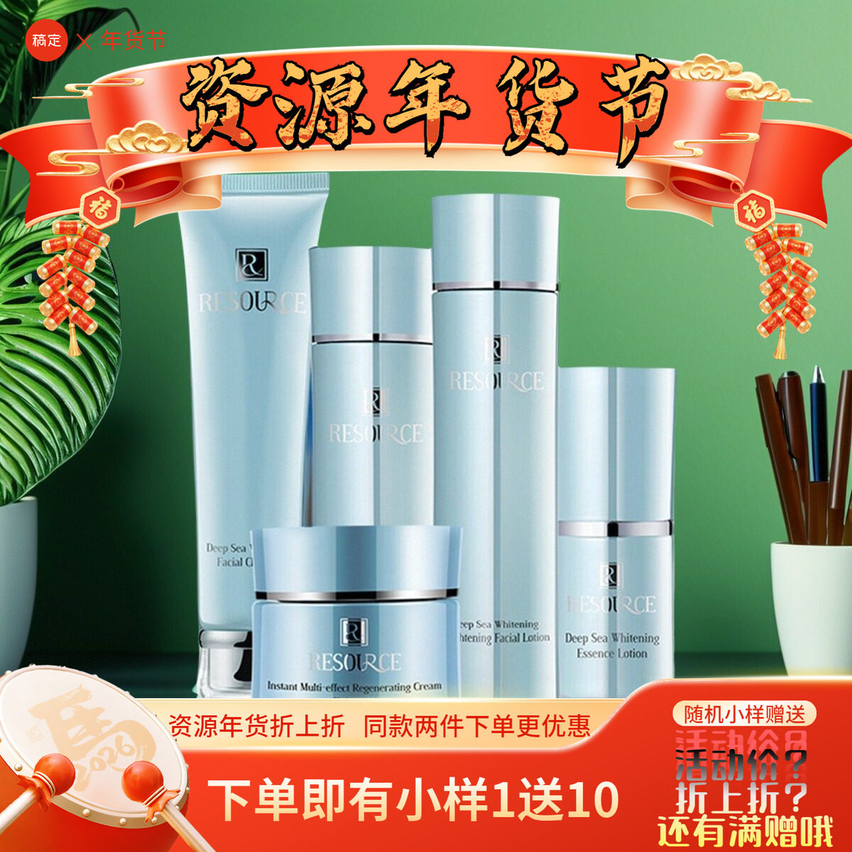 资源深海护肤品【系列套装】烟酰胺干皮补水保湿提亮肤色清爽水乳