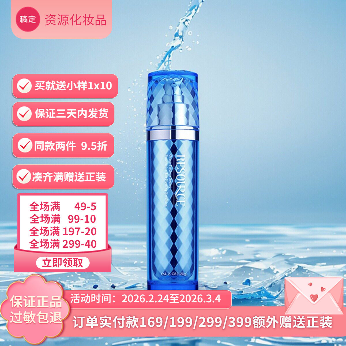 资源海洋臻源鱼子精华【紧致乳液】补水高保湿抗皱干皮水乳女护肤