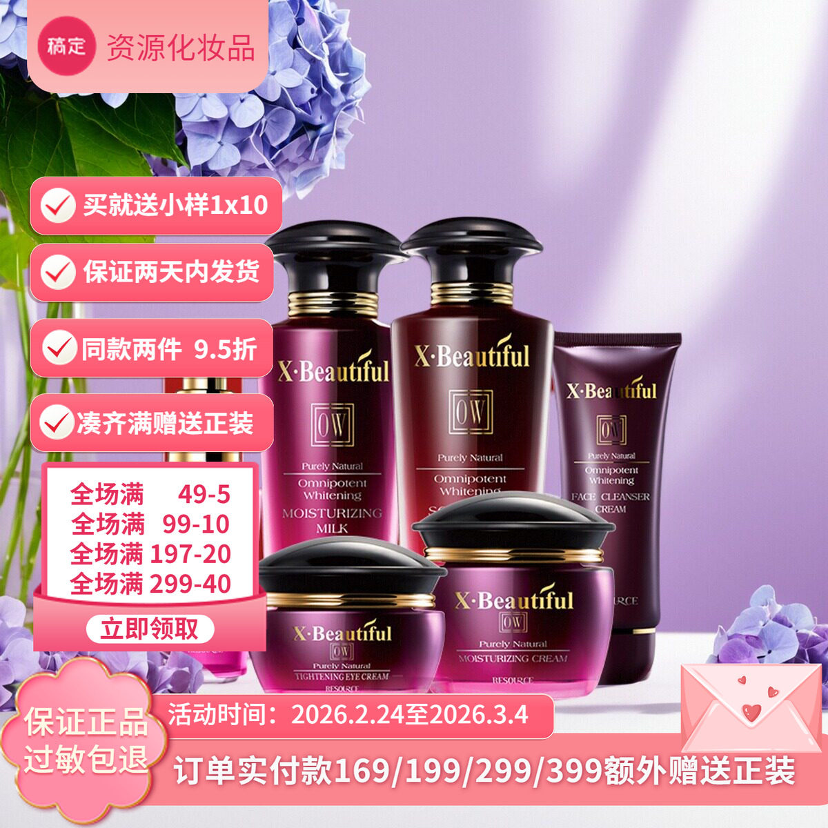 秀美资源优能美肌【系列套装】洁面水乳霜眼霜粉底精华女厂家正品