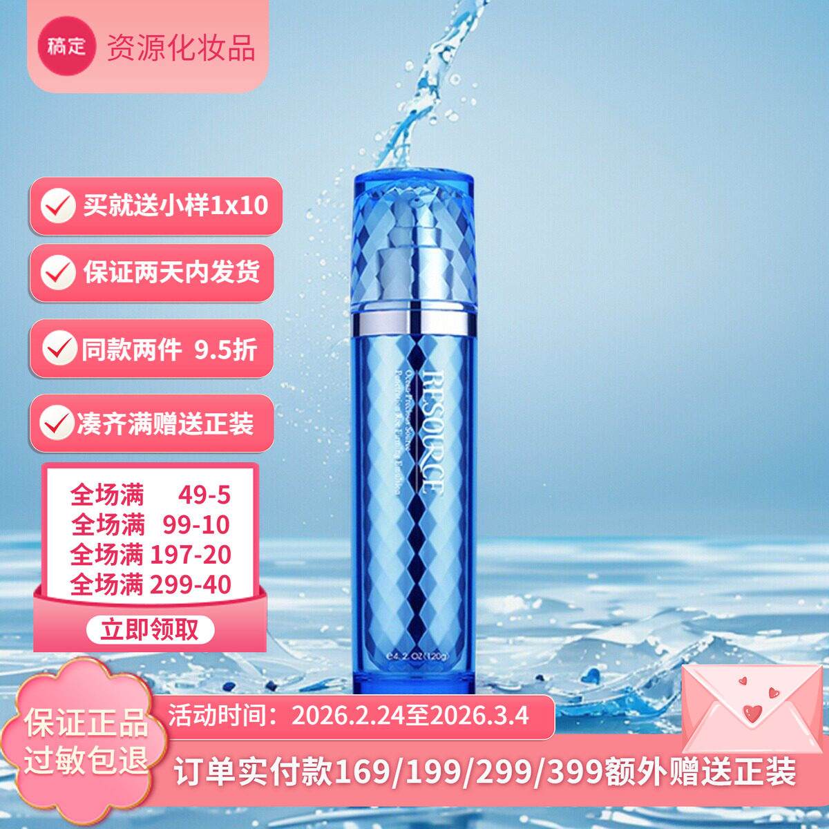 资源海洋臻源鱼子精华【紧致乳液】补水高保湿抗皱干皮水乳女护肤