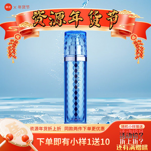 资源海洋臻源鱼子精华【紧致乳液】补水高保湿抗皱干皮水乳女护肤