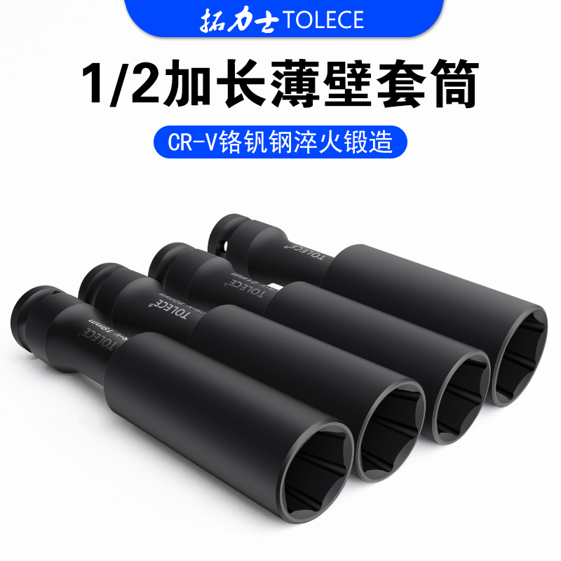 薄壁加长套筒头1/2电动扳手风炮12.5口大飞内六角套筒汽摩8mm转换