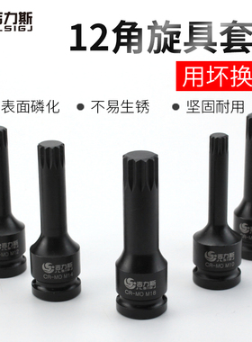 12角梅花批头m10花键扳手套筒头气动旋具套装内12花角m14花型工具