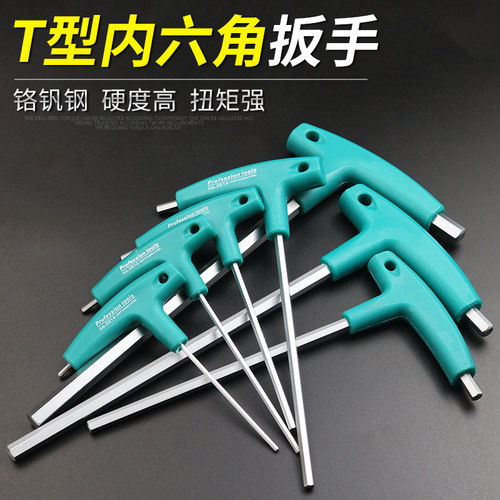 加长t型内六角扳手套装 单个平头6mm3mm螺丝刀 公制菱6方批头工具