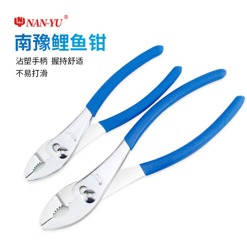 南豫NANYU鲤鱼钳鱼口尾钳