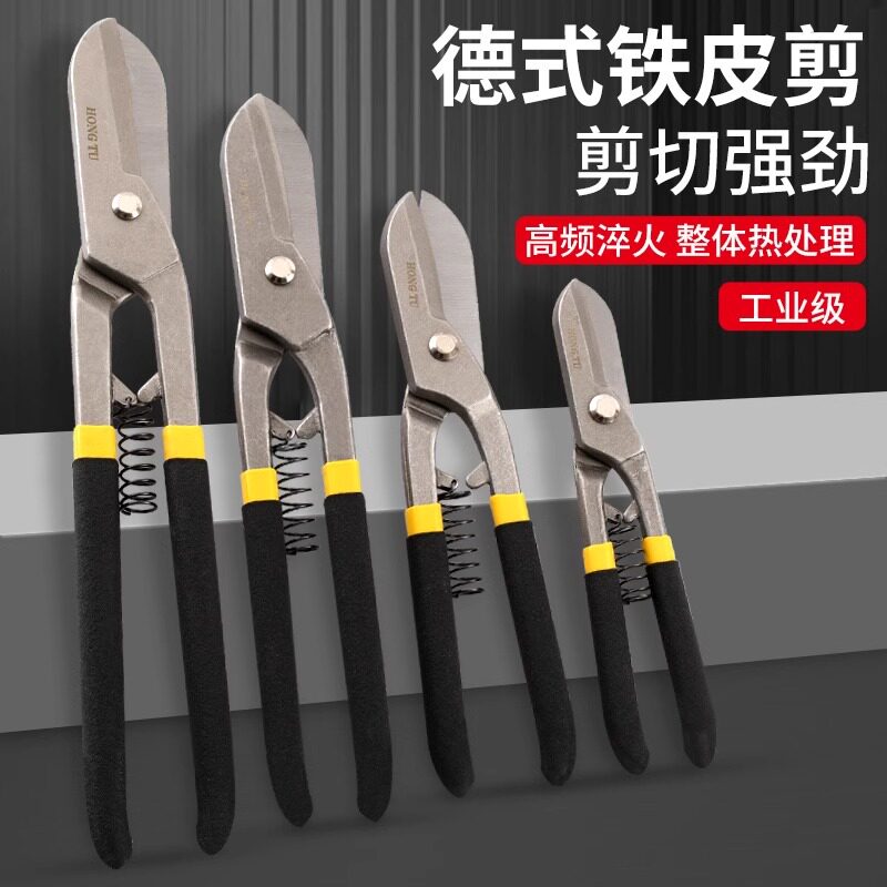宏图德式铁皮剪刀多功能白铁皮图片