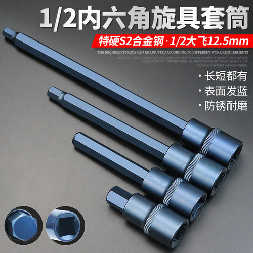 山德斯电动内六角套筒H6H8H10H12