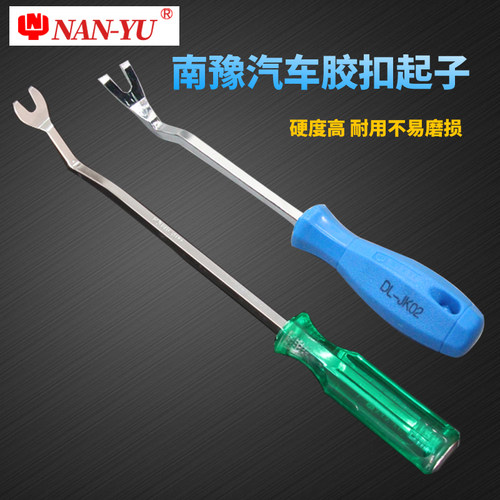 南豫胶扣起子汽车导航门板面撬棒板内饰板拆卸工具塑料卡扣起子