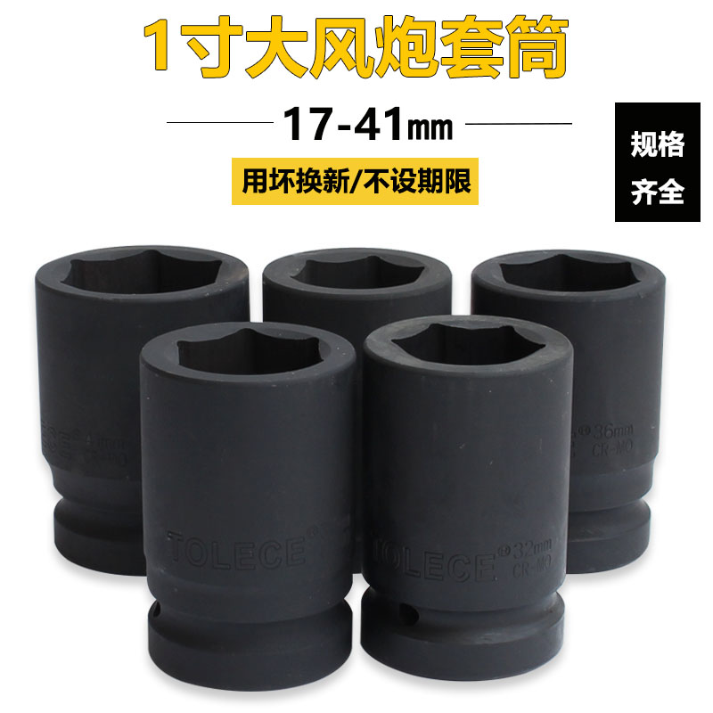 1寸重型加厚大风炮25mm气动扳手