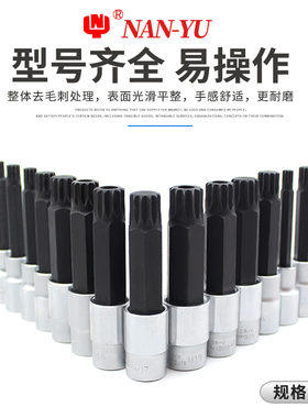 南豫M4 M5 M6 M8 M10 M12内12角批头M14 M16 M18内十二花扳手