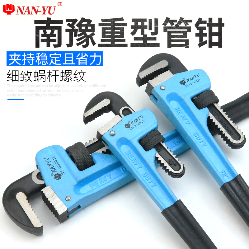 南豫 管钳多功能水管钳子水暖修水管工具万能扳手家用管子钳