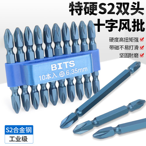 BITSS2合金钢高扭力强磁性