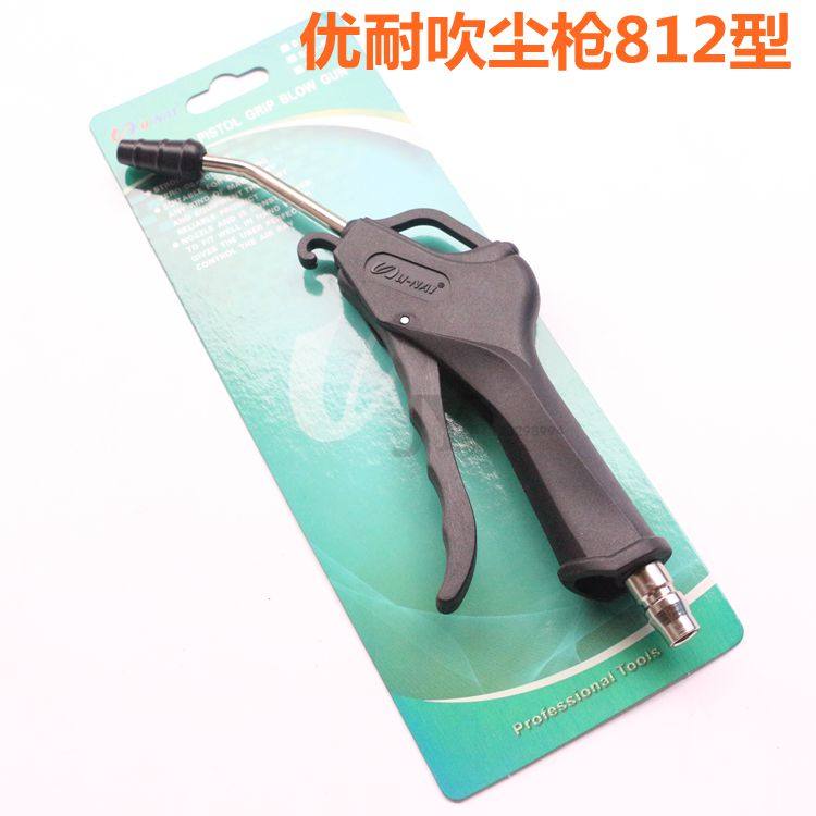优耐吹尘枪高压气枪加长嘴吹风枪除尘枪气动工具风枪