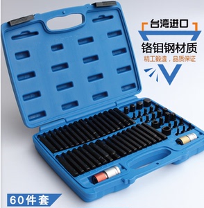 41件装S2黑色旋具套筒内六角内六花十二花批嘴星批/汽修工具