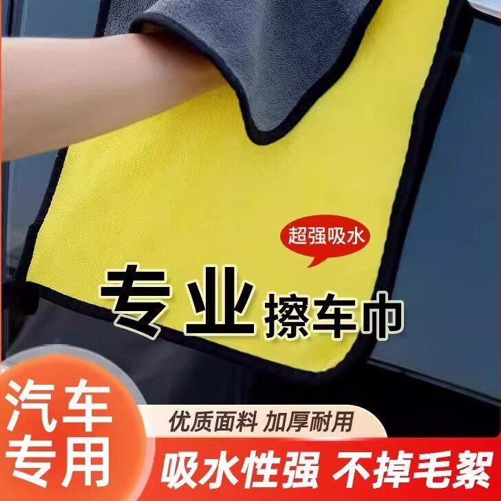 加厚吸水不掉毛洗车毛巾擦车布专用车内抹布擦玻璃汽车上内饰用品