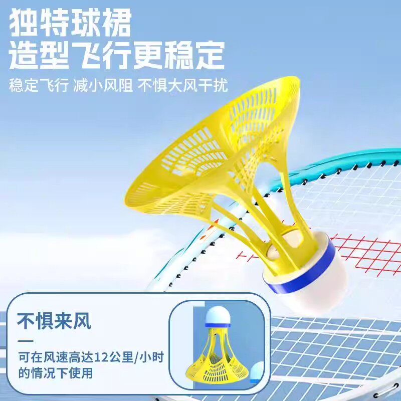 夜光LED带灯防风畅打羽毛球