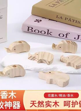 驱蚊扩香木精油扩香器持久