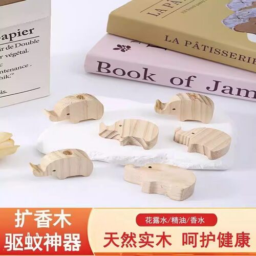 驱蚊扩香木精油扩香器持久