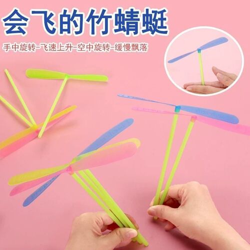 幼儿园奖励礼品8090后怀旧地摊竹蜻蜓儿童玩具飞天仙子怀旧玩具LL