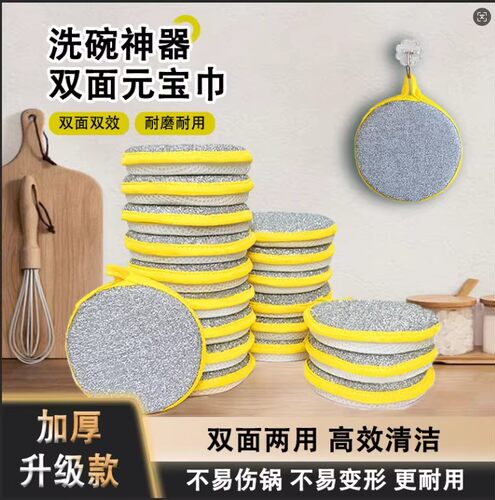 家用加厚百洁布元宝巾不沾油去污