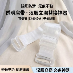 防滑不勒可外露无痕文胸带内衣肩带隐形透明肩带女可替换胸罩带子