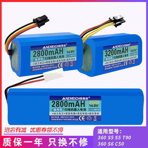 安美创适用360扫地机器人X90电池S5 S6 S7 T90 X95扫地机更换配件