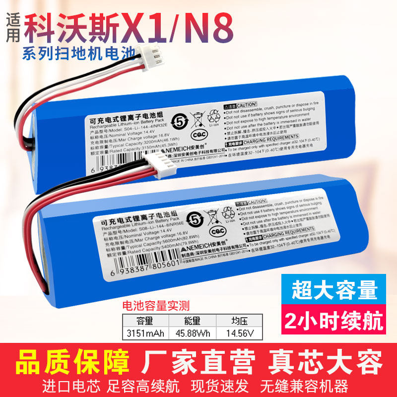 适用科沃斯地宝扫地机机器人锂电池X1 S pro OMNI N8 PRO更换配件