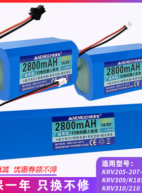 适用克林斯曼扫地机器人K186/K195锂电池KRV310/210通用更换配件