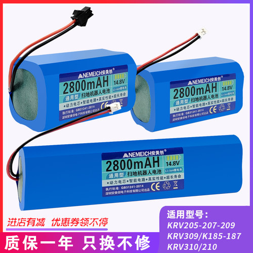 适用克林斯曼扫地机器人K186/K195锂电池KRV310/210通用更换配件
