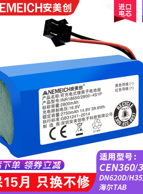 适用科沃斯CEN360/361扫地机电池DN620/DH35/43/45 BFD-wsq锂电池