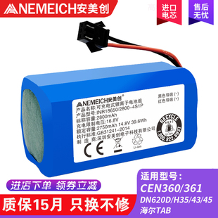 361扫地机电池DN620 BFD DH35 wsq锂电池 适用科沃斯CEN360