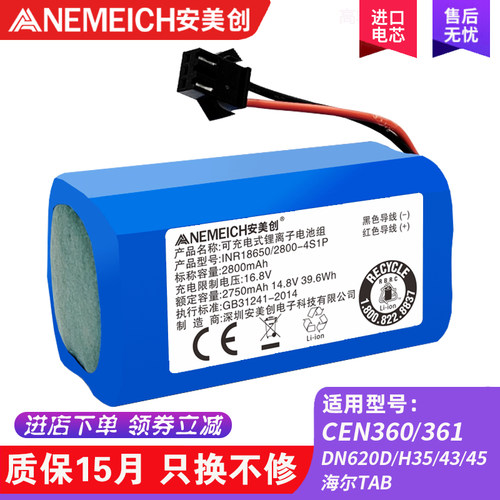 适用科沃斯CEN360/361扫地机电池DN620/DH35/43/45 BFD-wsq锂电池