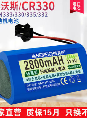 适用科沃斯朵拉电池CEN330/331/335扫地机CR333机器人配件