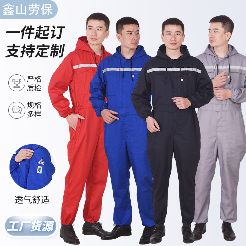 涤棉防静电连体工作服套装电厂服