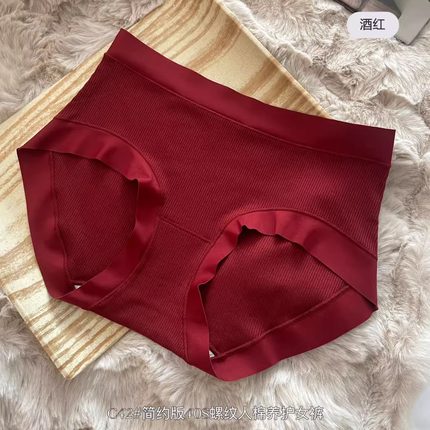 好品质新年喜庆红女内裤结婚本命年7a抗菌柔软舒适包臀中腰三角裤